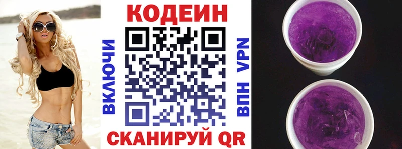 блэк спрут   Алушта  Кодеиновый сироп Lean Purple Drank  даркнет сайт 