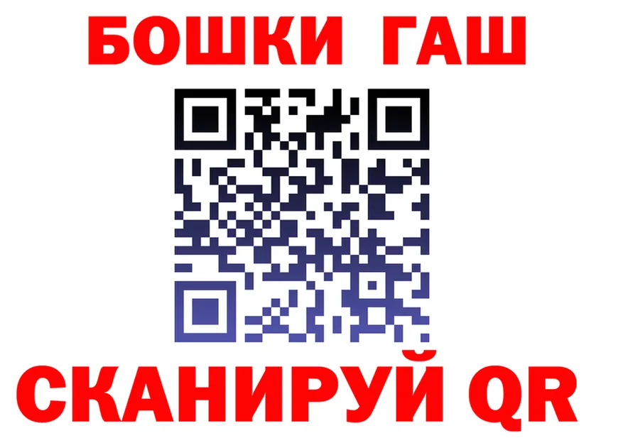 Гашиш убойный ТОР это гидра Алушта