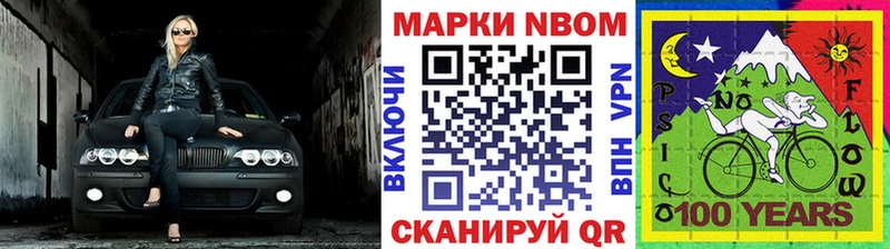 Марки 25I-NBOMe 1500мкг  Алушта 